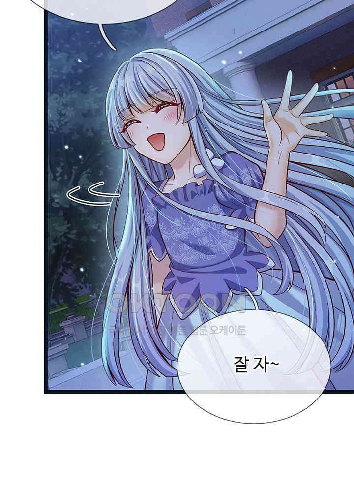 천재 공주는 살고 싶어요 143화 7