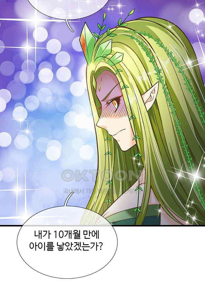 천재 공주는 살고 싶어요 153화 5