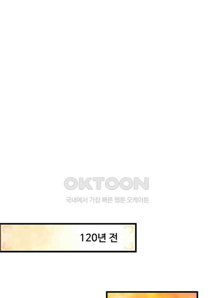 천재 공주는 살고 싶어요 153화 6
