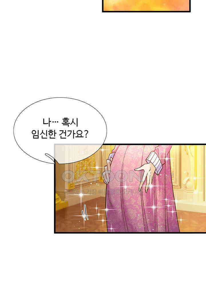 천재 공주는 살고 싶어요 153화 7