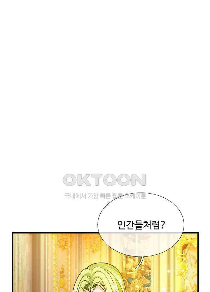 천재 공주는 살고 싶어요 153화 8