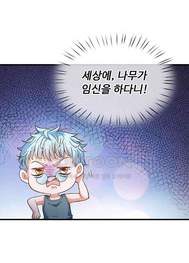 천재 공주는 살고 싶어요 153화 12