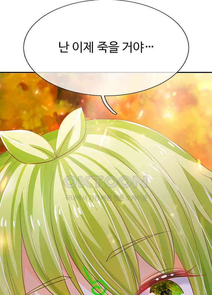 천재 공주는 살고 싶어요 163화 9