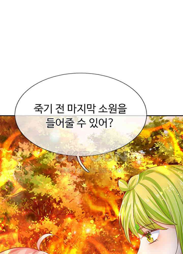 천재 공주는 살고 싶어요 163화 13