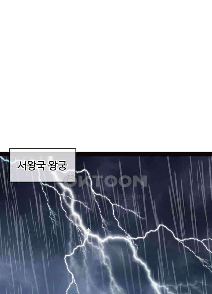 천재 공주는 살고 싶어요 173화 4