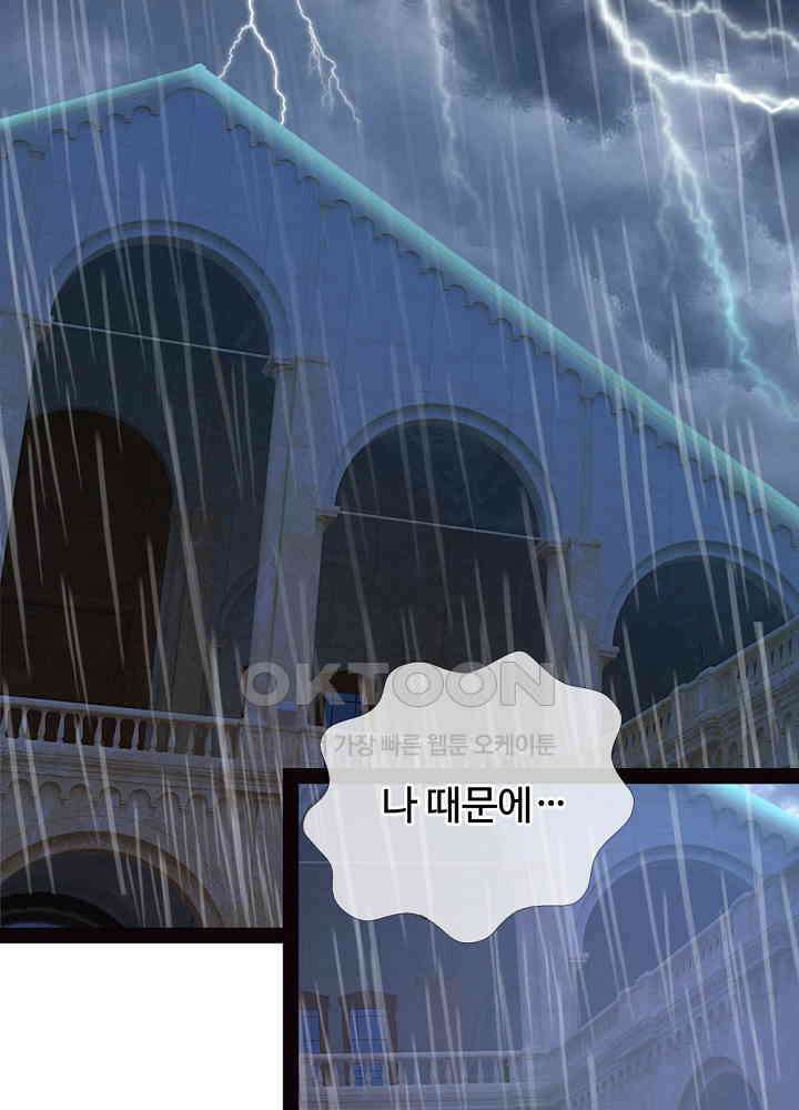 천재 공주는 살고 싶어요 173화 5