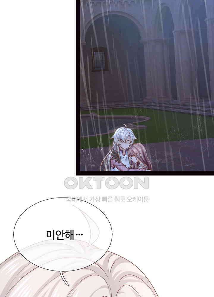 천재 공주는 살고 싶어요 173화 6