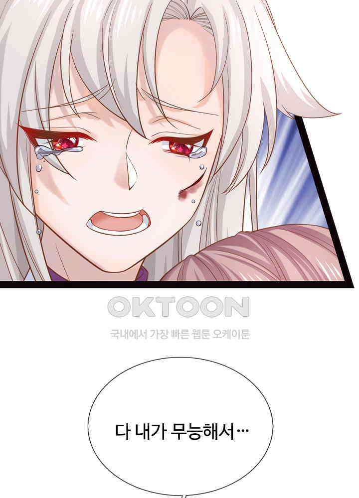 천재 공주는 살고 싶어요 173화 7