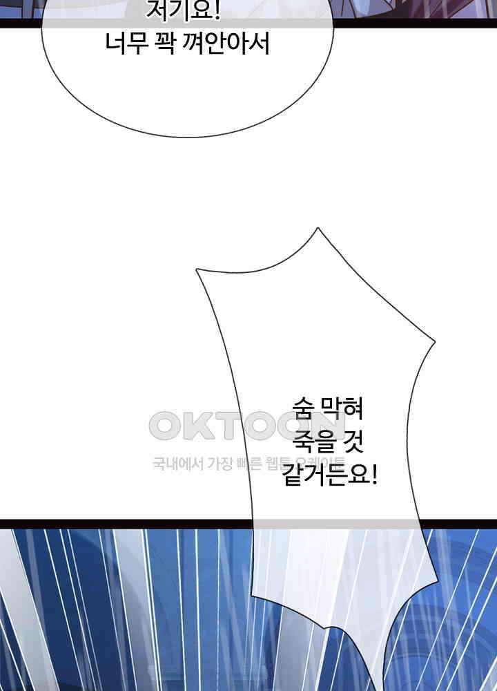 천재 공주는 살고 싶어요 173화 9