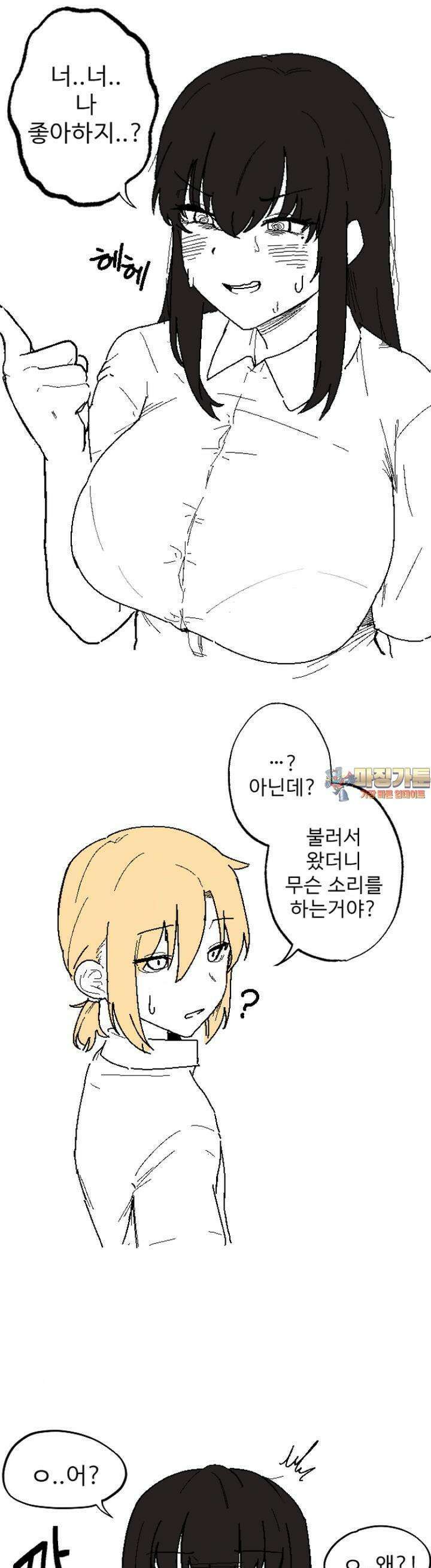 군게 코믹스 8화 음침거유랑 금발쇼타 만화 1