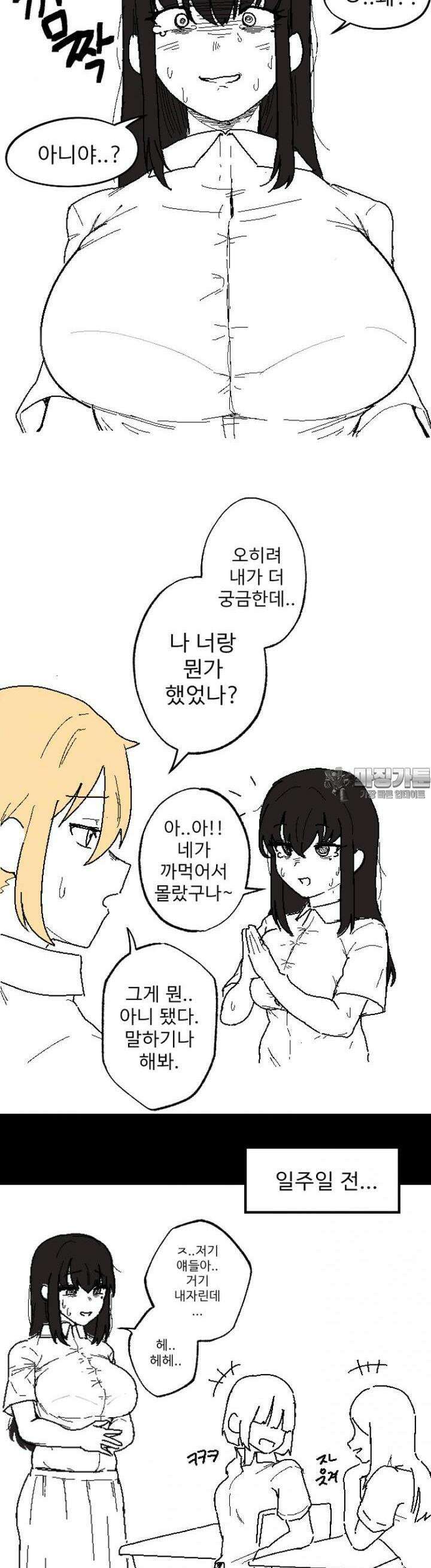 군게 코믹스 8화 음침거유랑 금발쇼타 만화 2