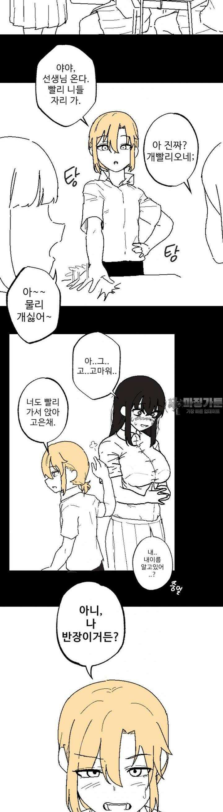군게 코믹스 8화 음침거유랑 금발쇼타 만화 3