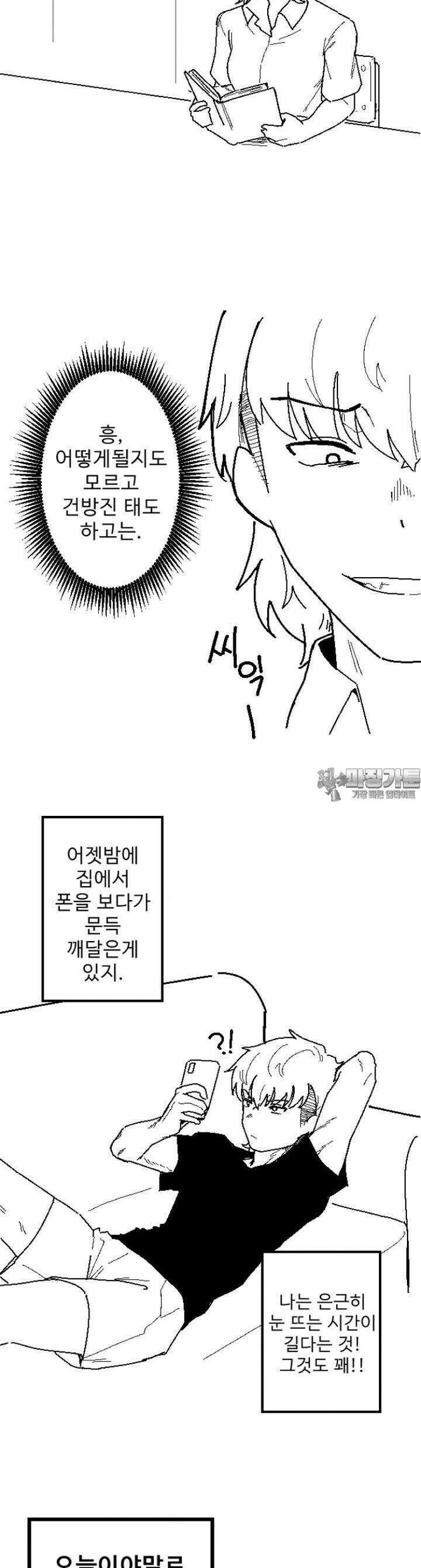 군게 코믹스 18화 절대 안지는 럽코 만화 -5- 2