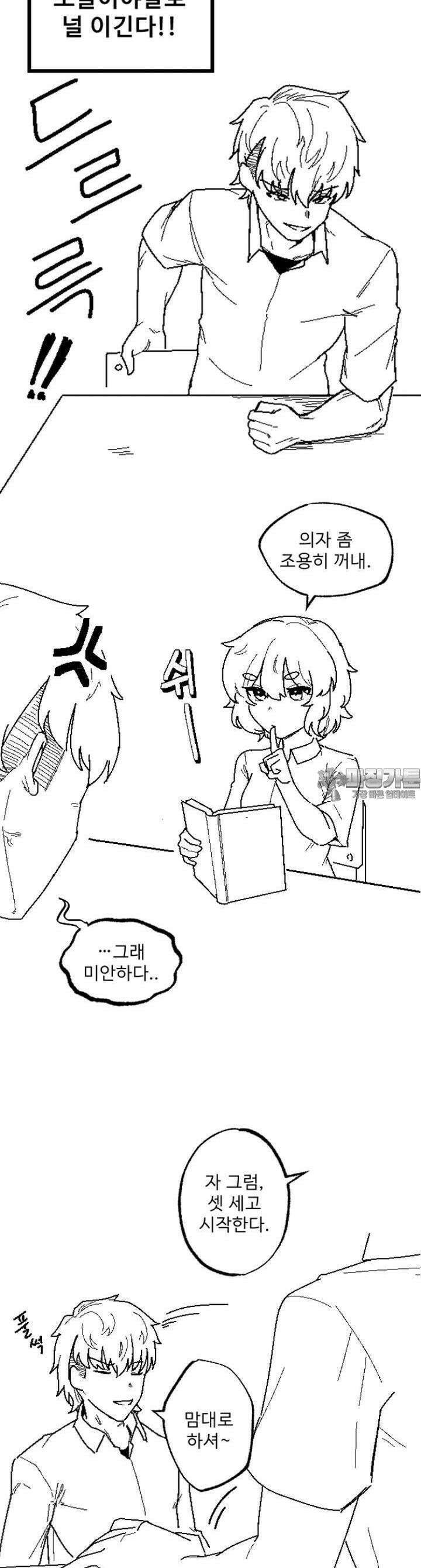 군게 코믹스 18화 절대 안지는 럽코 만화 -5- 3