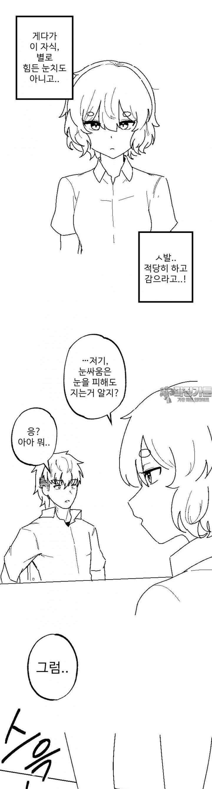 군게 코믹스 18화 절대 안지는 럽코 만화 -5- 6