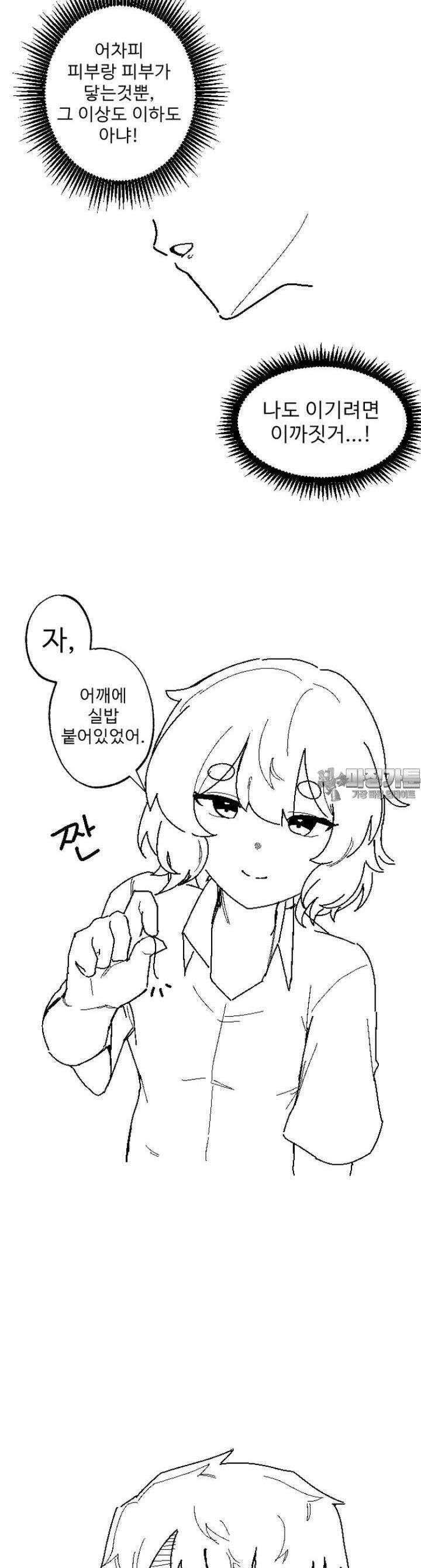 군게 코믹스 18화 절대 안지는 럽코 만화 -5- 9
