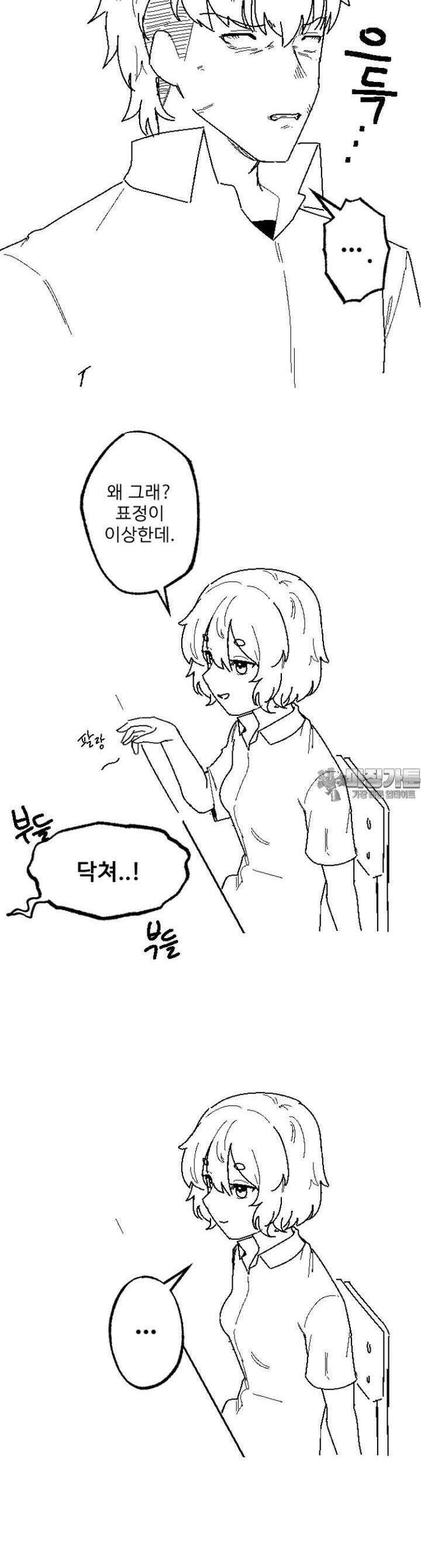 군게 코믹스 18화 절대 안지는 럽코 만화 -5- 10