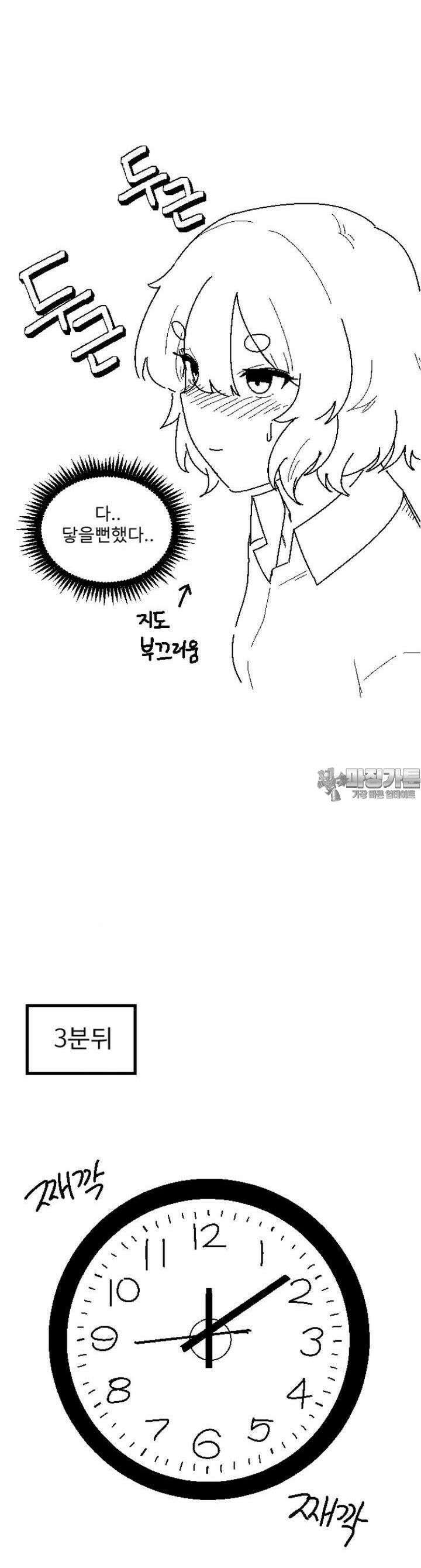 군게 코믹스 18화 절대 안지는 럽코 만화 -5- 11