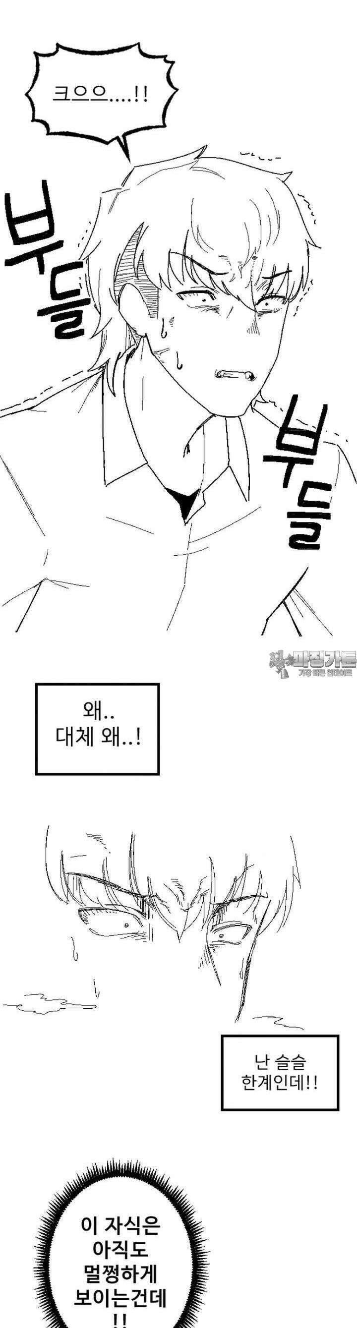 군게 코믹스 18화 절대 안지는 럽코 만화 -5- 12
