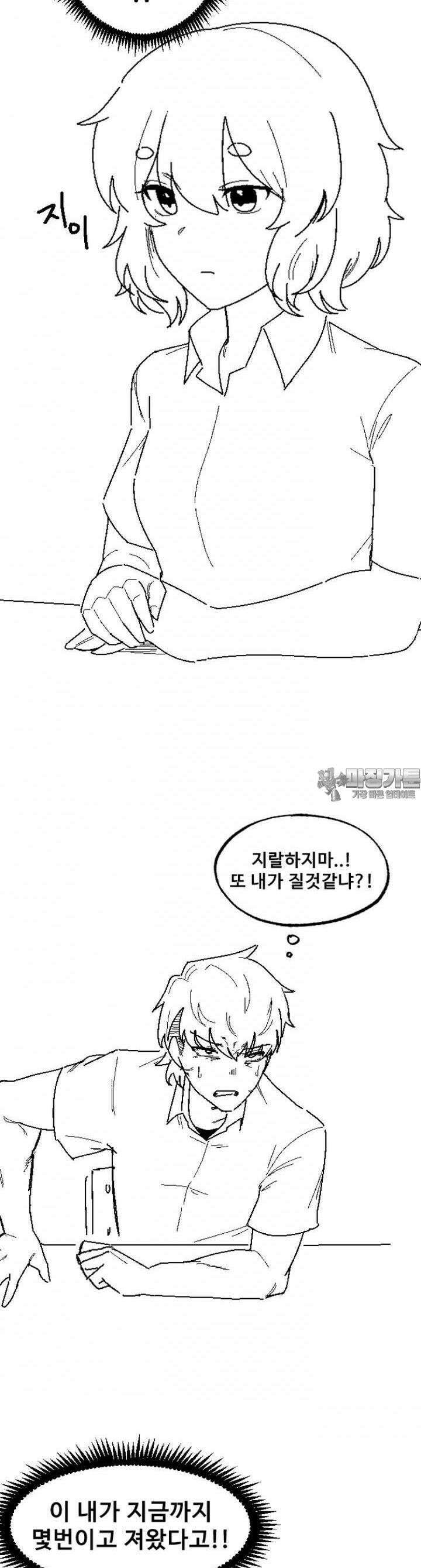 군게 코믹스 18화 절대 안지는 럽코 만화 -5- 13