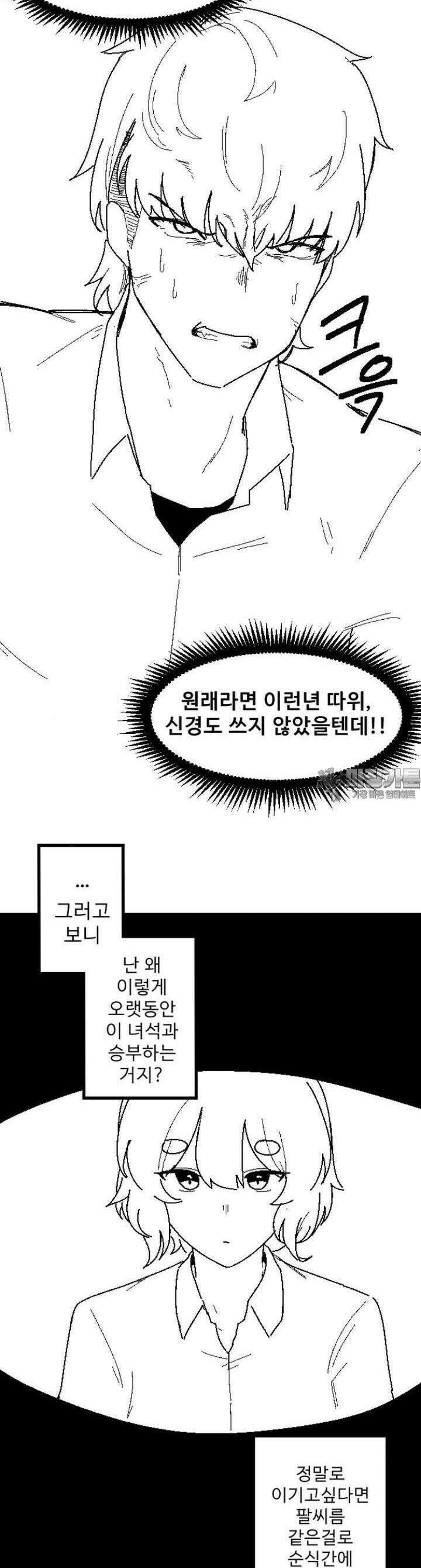 군게 코믹스 18화 절대 안지는 럽코 만화 -5- 14