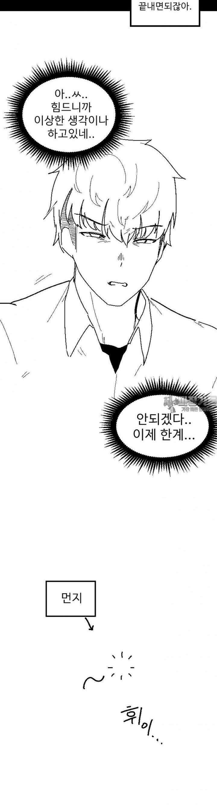 군게 코믹스 18화 절대 안지는 럽코 만화 -5- 15