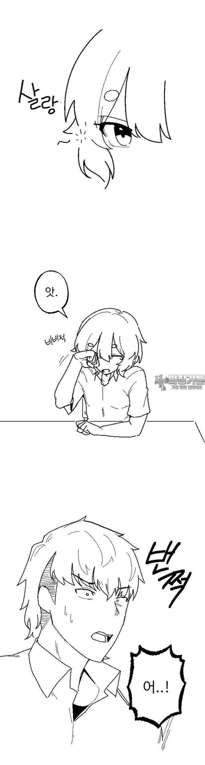 군게 코믹스 18화 절대 안지는 럽코 만화 -5- 16