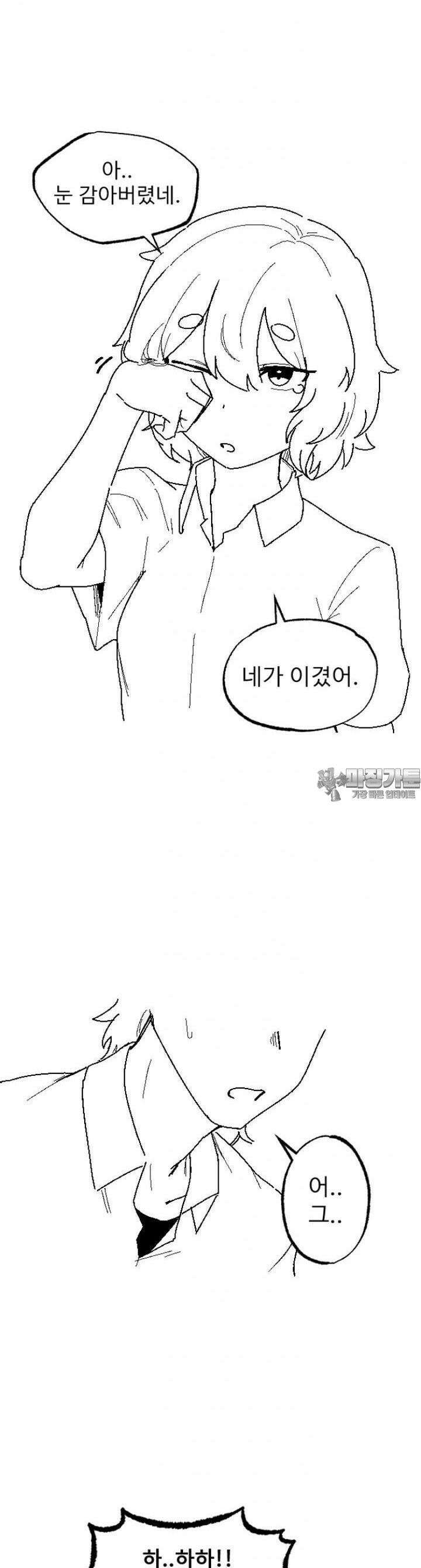군게 코믹스 18화 절대 안지는 럽코 만화 -5- 17