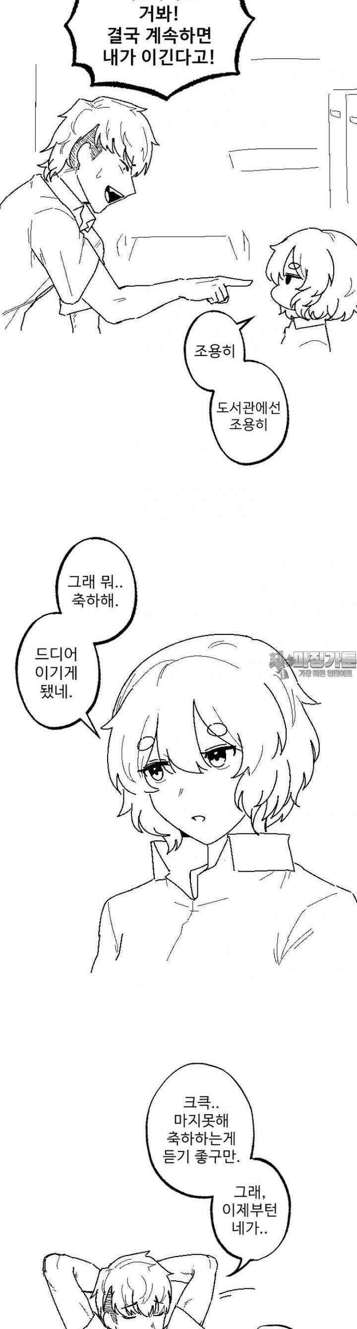 군게 코믹스 18화 절대 안지는 럽코 만화 -5- 18