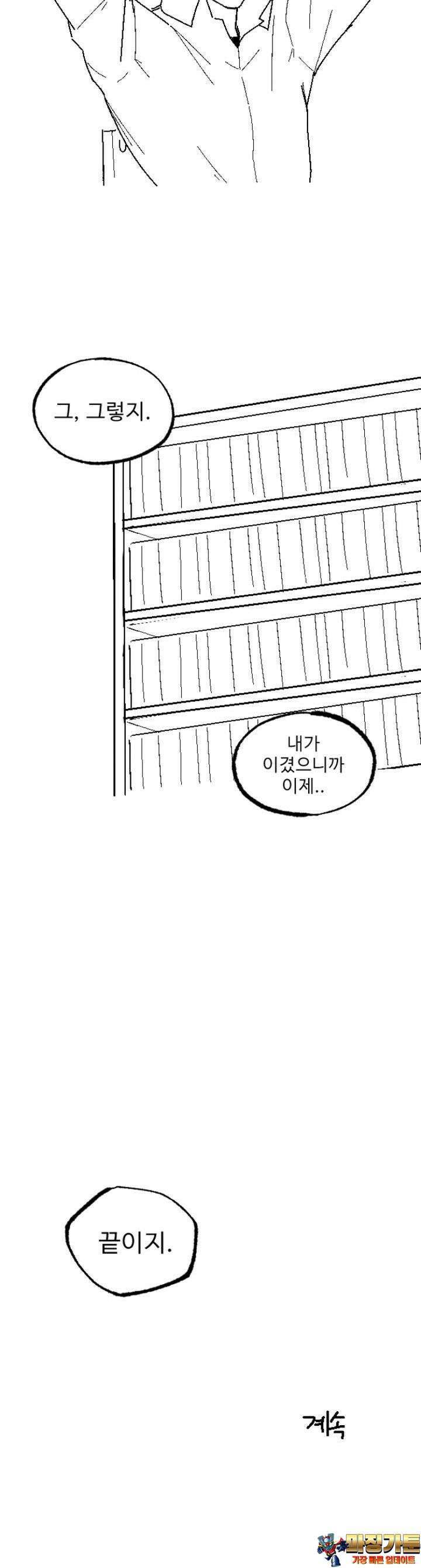 군게 코믹스 18화 절대 안지는 럽코 만화 -5- 20