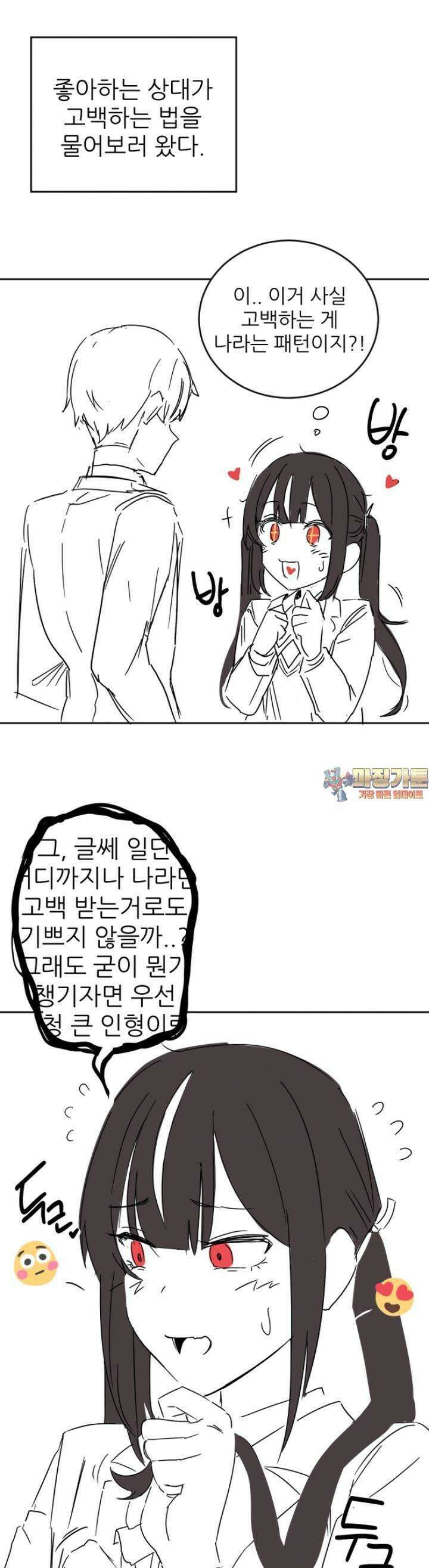 군게 코믹스 24화 멘멘멘멘멘멘멘멘멘헤라소녀 1