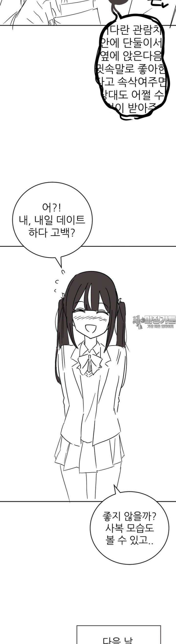군게 코믹스 24화 멘멘멘멘멘멘멘멘멘헤라소녀 2