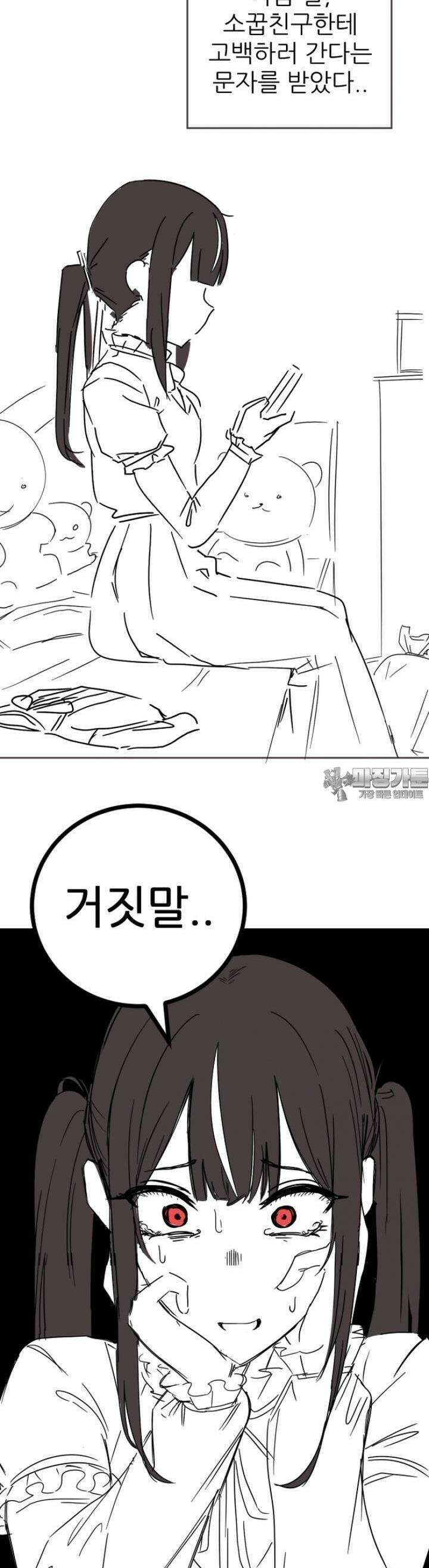 군게 코믹스 24화 멘멘멘멘멘멘멘멘멘헤라소녀 3