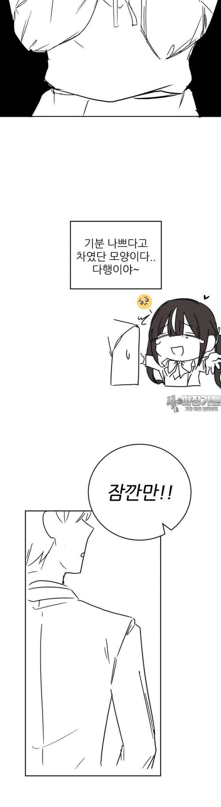 군게 코믹스 24화 멘멘멘멘멘멘멘멘멘헤라소녀 4