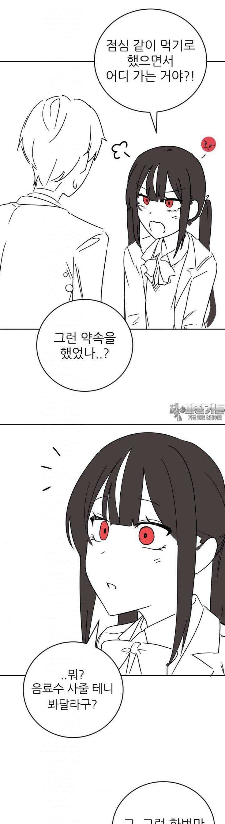 군게 코믹스 24화 멘멘멘멘멘멘멘멘멘헤라소녀 5