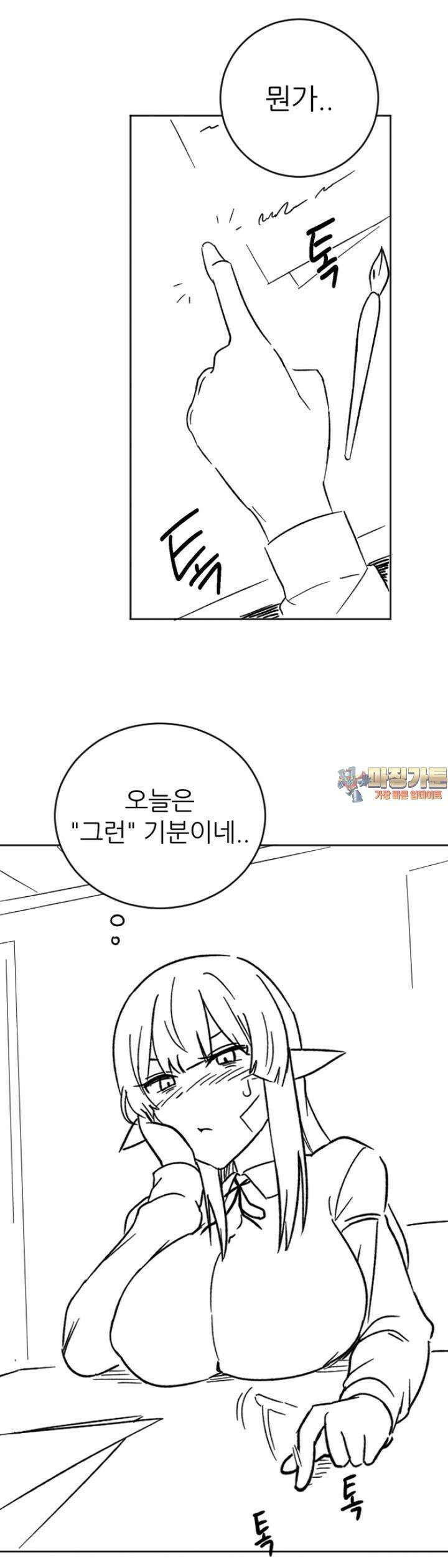군게 코믹스 34화 이세계 성인용품 7화 1