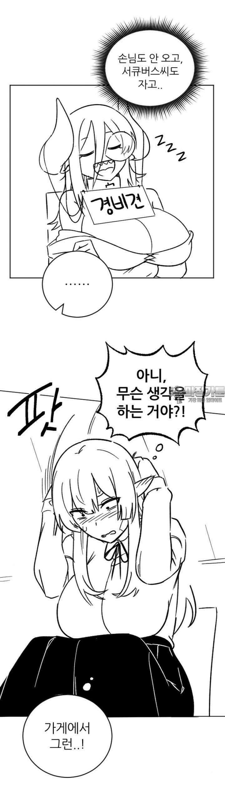군게 코믹스 34화 이세계 성인용품 7화 2