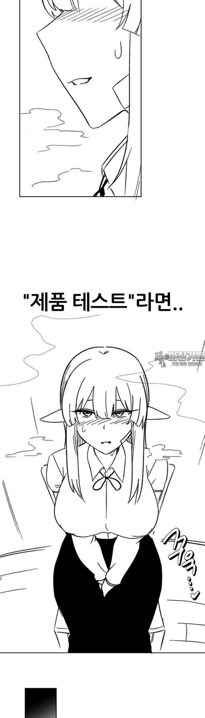 군게 코믹스 34화 이세계 성인용품 7화 5