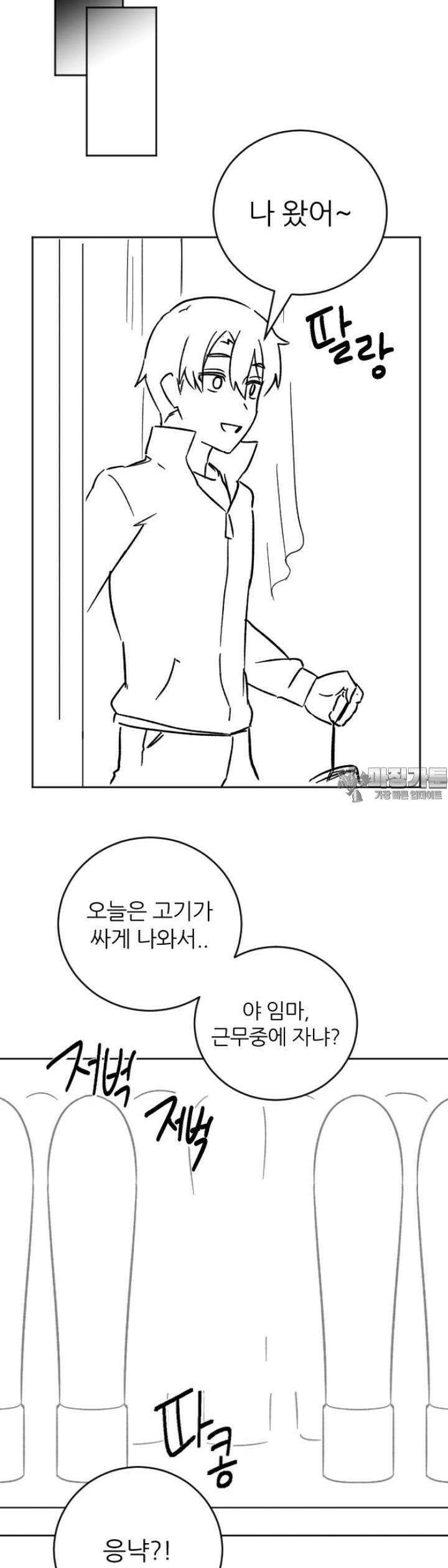 군게 코믹스 34화 이세계 성인용품 7화 6