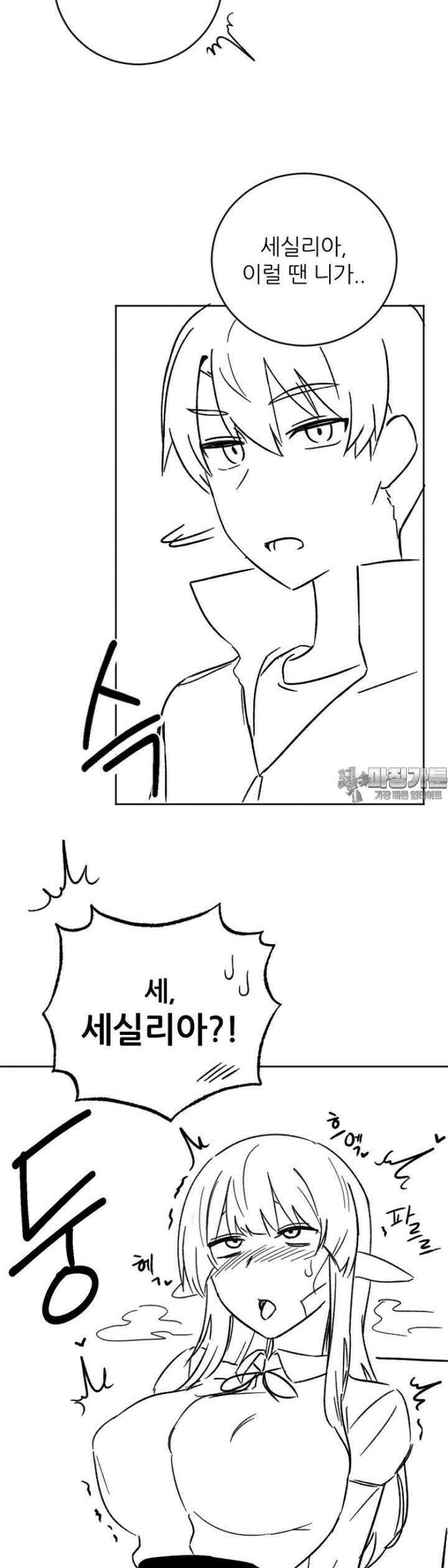 군게 코믹스 34화 이세계 성인용품 7화 7