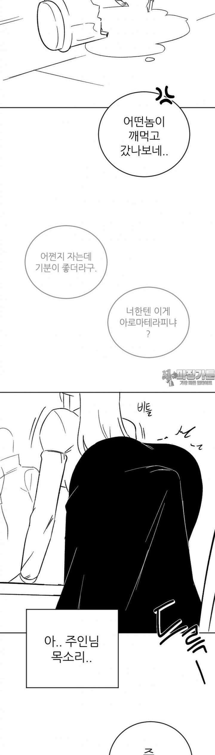 군게 코믹스 34화 이세계 성인용품 7화 9