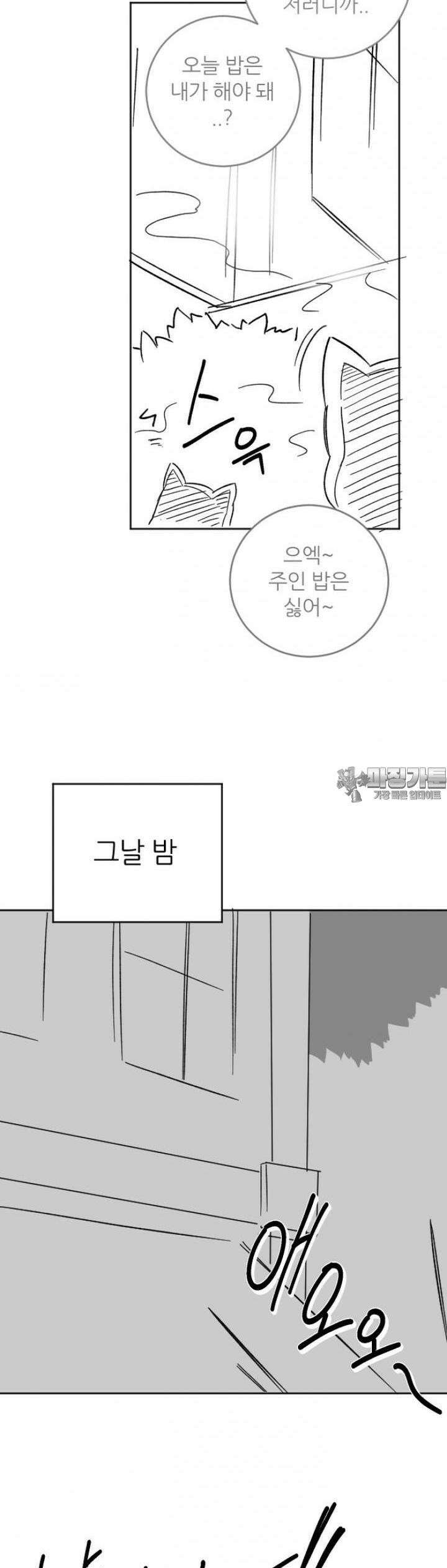군게 코믹스 34화 이세계 성인용품 7화 12
