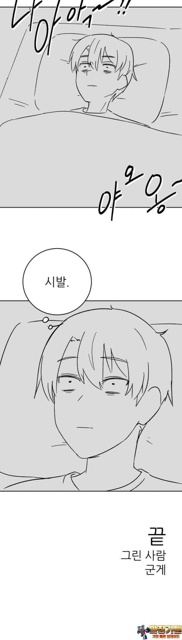 군게 코믹스 34화 이세계 성인용품 7화 13