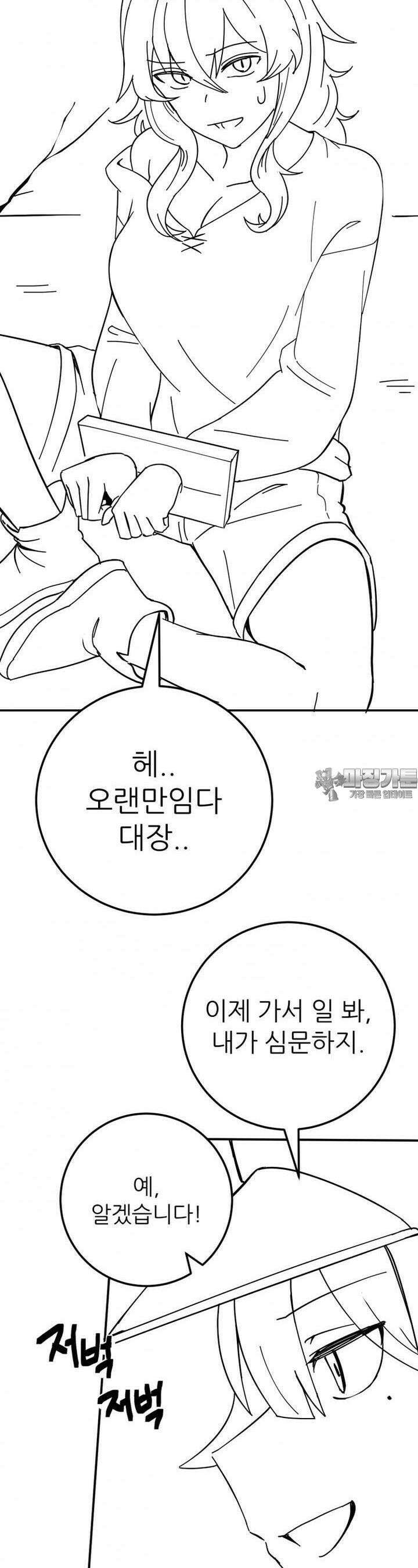 군게 코믹스 44화 이세계 성인용품 16화 3