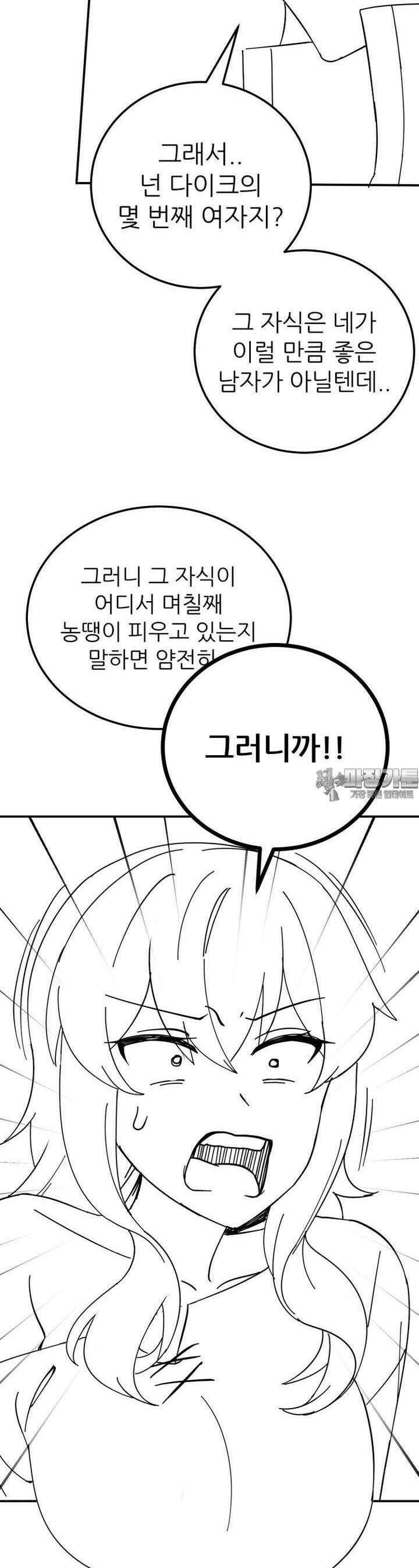 군게 코믹스 44화 이세계 성인용품 16화 4