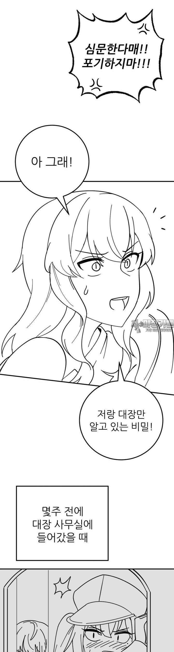 군게 코믹스 44화 이세계 성인용품 16화 6