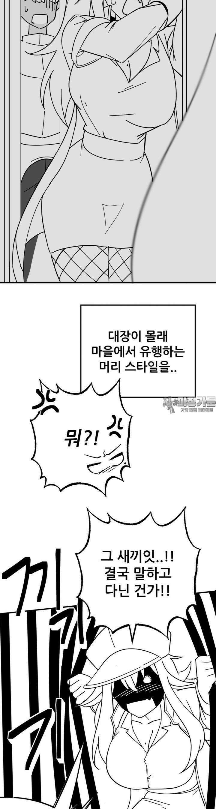군게 코믹스 44화 이세계 성인용품 16화 7