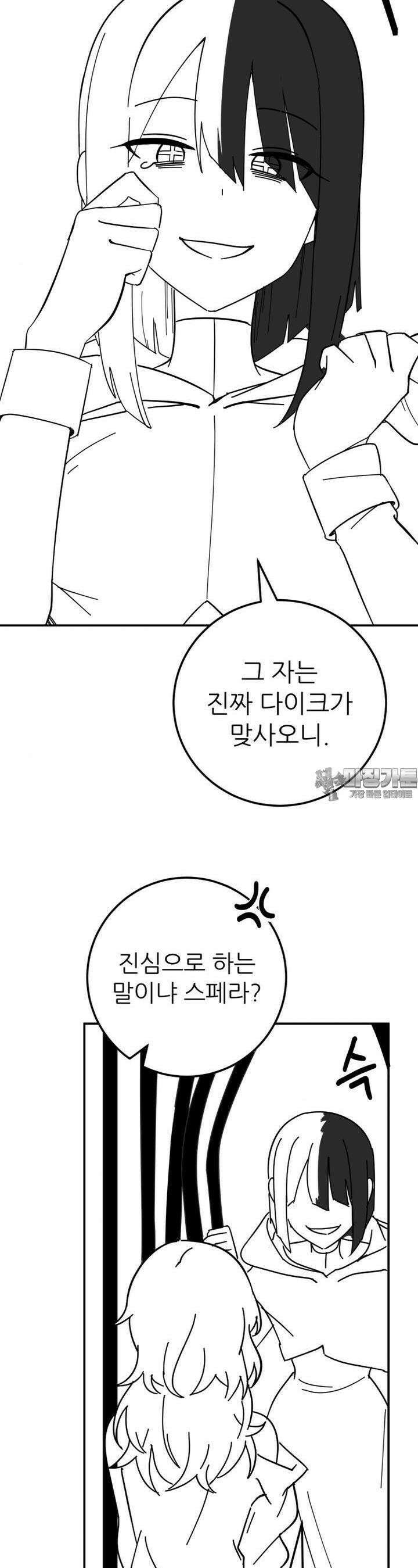 군게 코믹스 44화 이세계 성인용품 16화 9