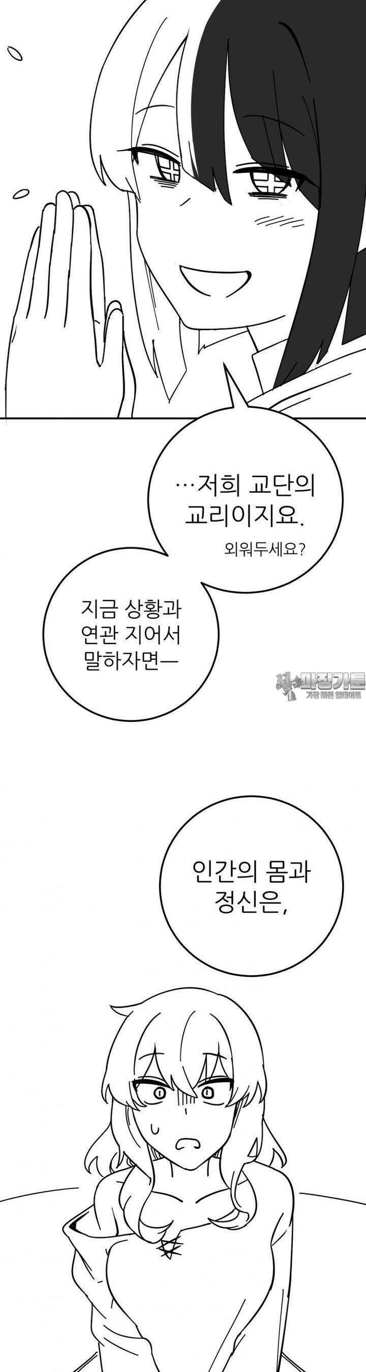 군게 코믹스 44화 이세계 성인용품 16화 15