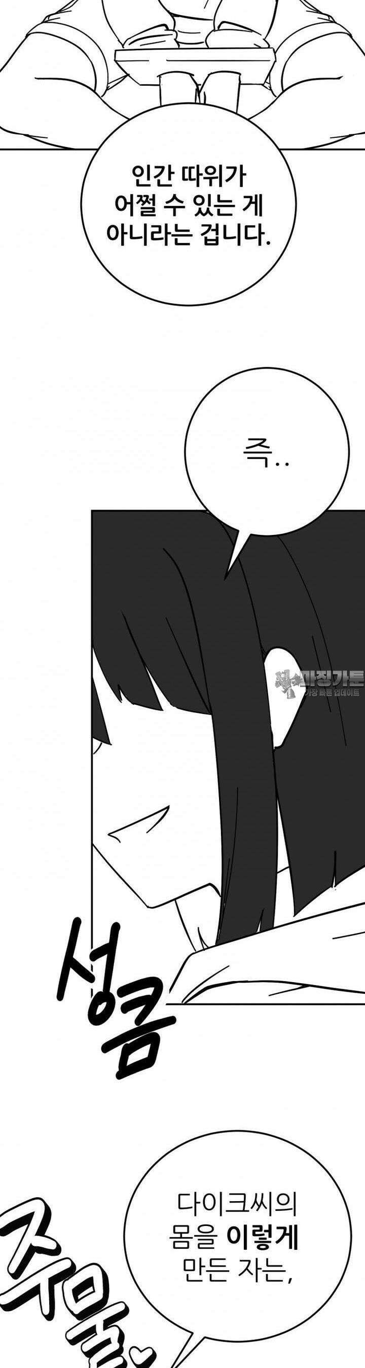 군게 코믹스 44화 이세계 성인용품 16화 16